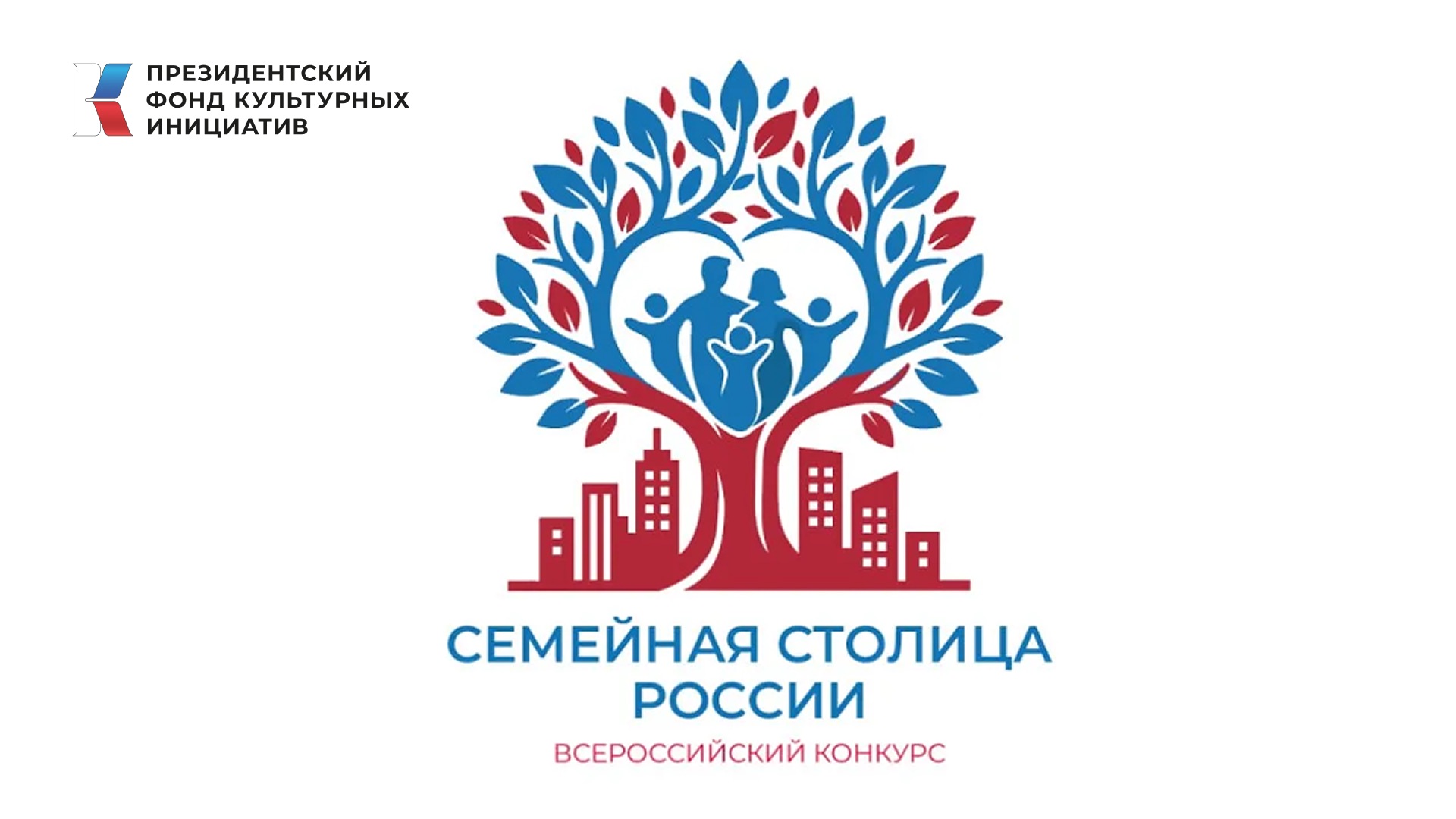 Завершена подача заявок на конкурс